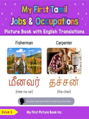 cover image of My First Tamil Jobs and Occupations Picture Book with English Translations